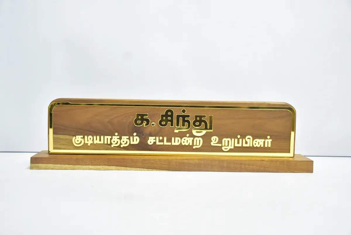 Premium Wooden Name Plate 2
