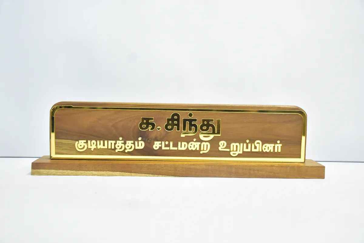 Premium Wooden Name Plate view 2